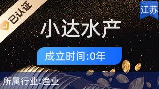 洪澤區(qū)小達(dá)水產(chǎn)經(jīng)營(yíng)部 專業(yè)畜牧漁業(yè)飼料銷(xiāo)售服務(wù)