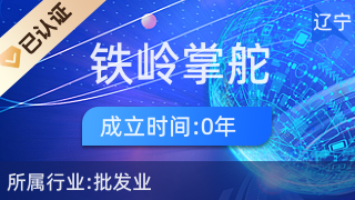 鐵嶺掌舵畜牧 飼料銷(xiāo)售助力畜牧漁業(yè)發(fā)展
