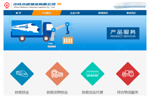 中鐵吉盛物流:踐行運輸多元化服務人性化