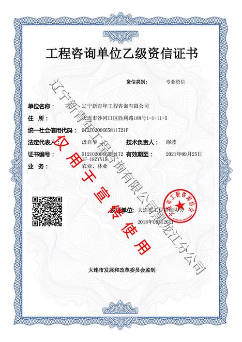 遼寧新青年工程咨詢黑龍江分公司